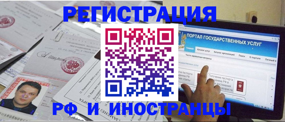 временная регистрация законно в Ртищево