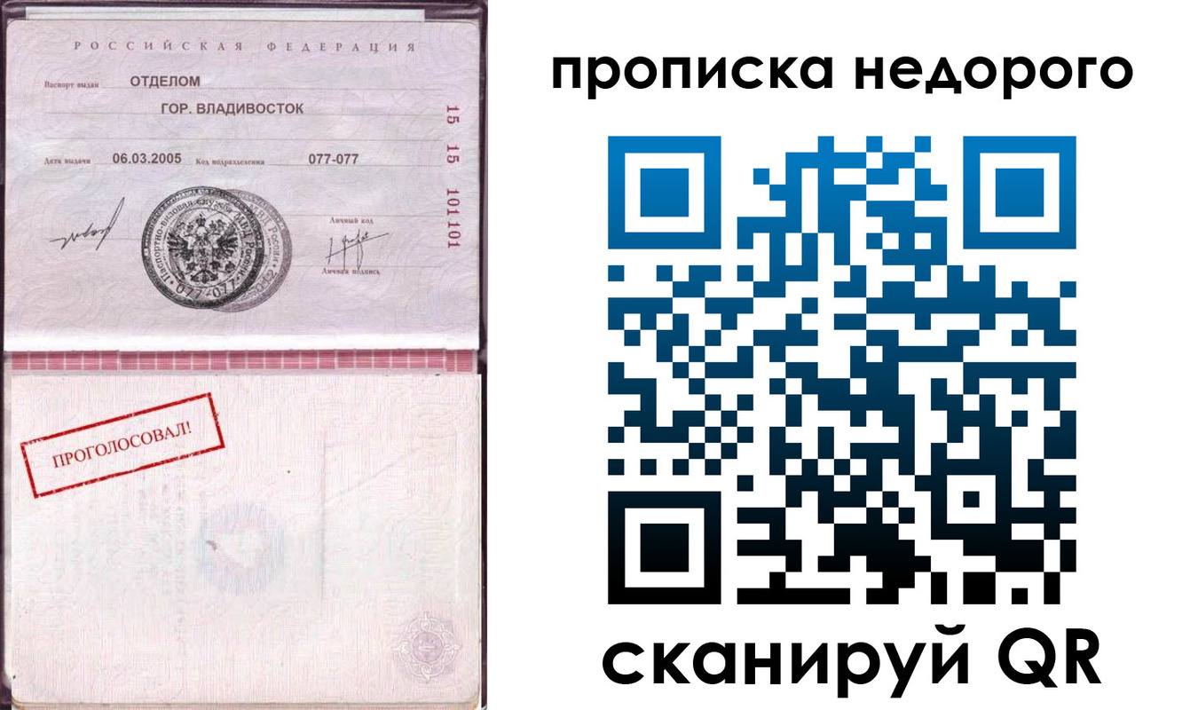 где прописаться в Ртищево