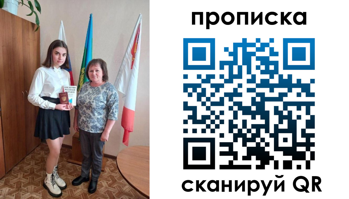 прописка гарантия в Ртищево