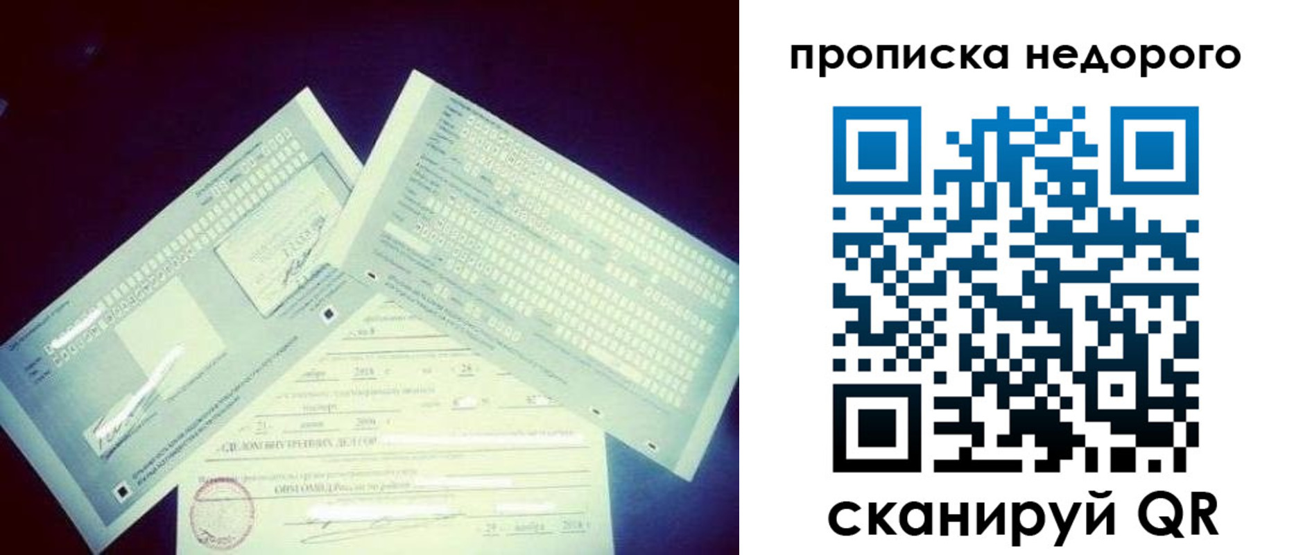 временная регистрация недорого в Ртищево
