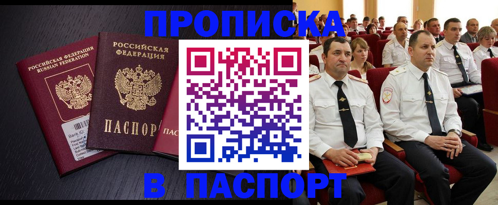 прописка для школы в Ртищево