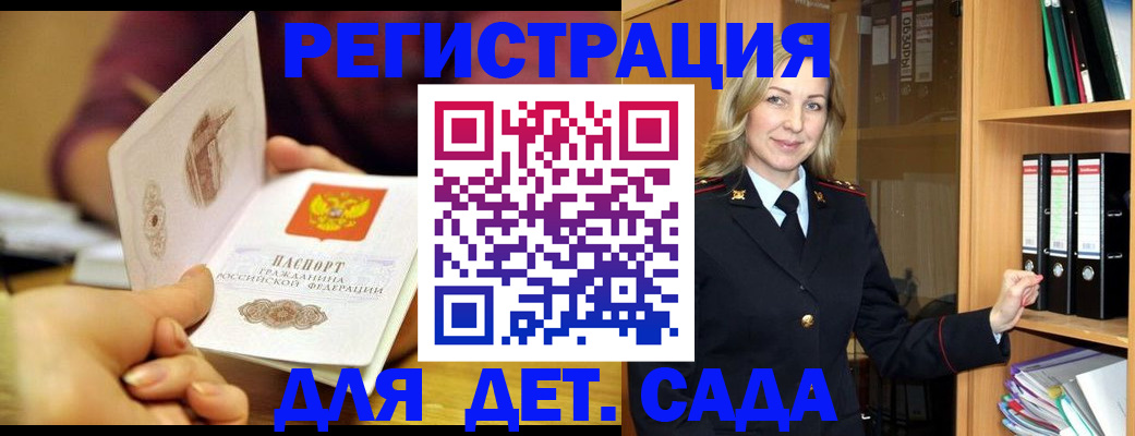 временная регистрация поиск в Ртищево