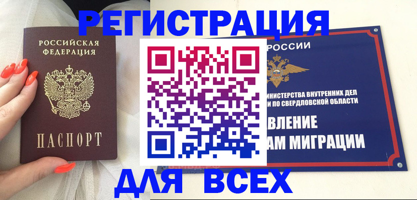 прописка иностранных граждан в Ртищево