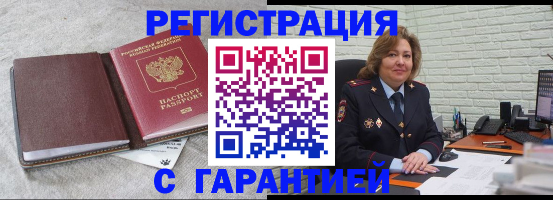 временная регистрация надежно в Ртищево