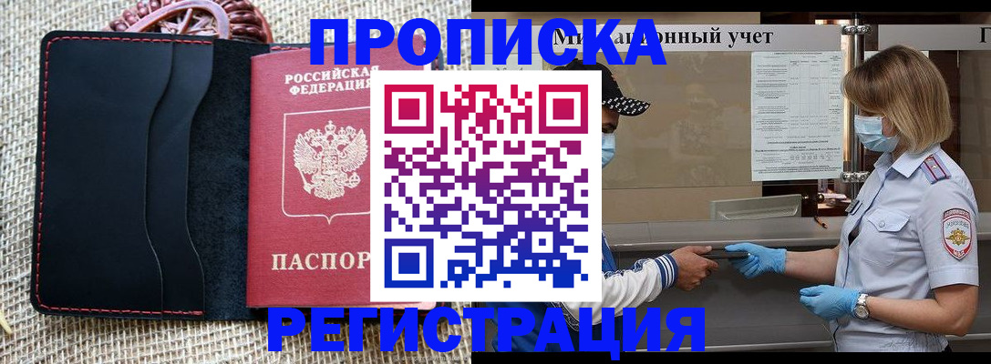 регистрация в Ртищево