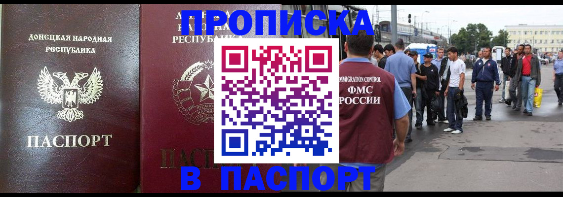 временная регистрация в квартире в Ртищево