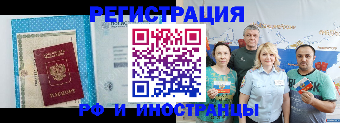 прописка иностранных граждан в Ртищево