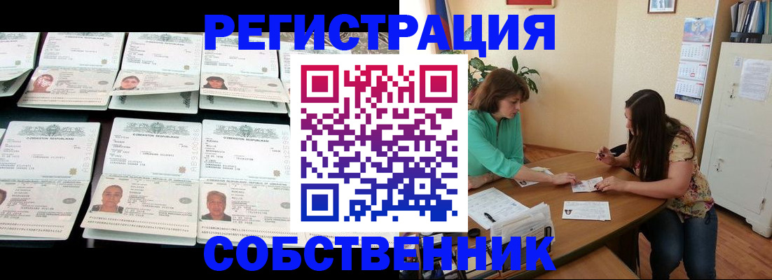 временная регистрация гарантия в Ртищево